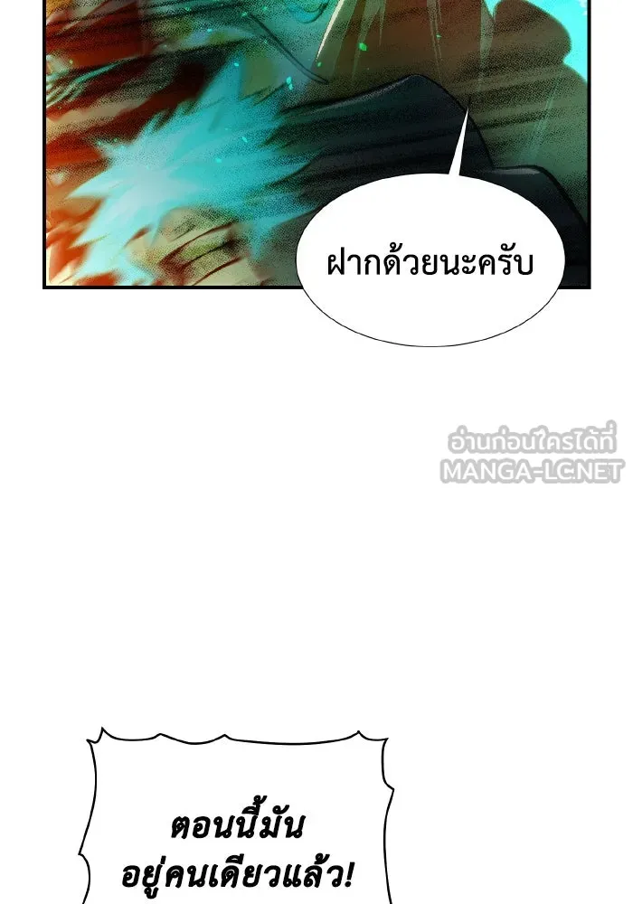 The Lone Necromancer ตอนที่ 96 รูปที่ 120