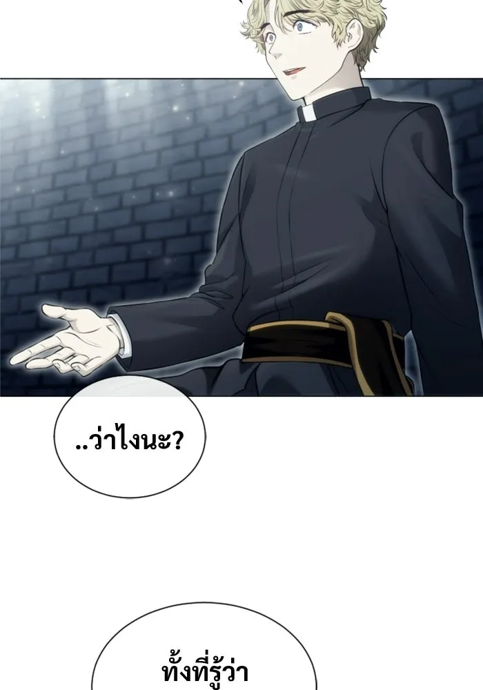 อูเร็ค มาซิโน่ ตอนที่ 46 ปีศาจ 2 รูปที่ 127