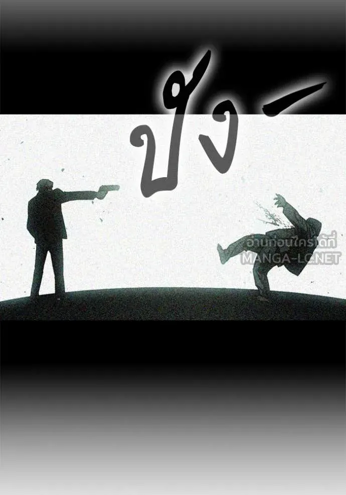 Study Group ตอนที่ 289 รูปที่ 21