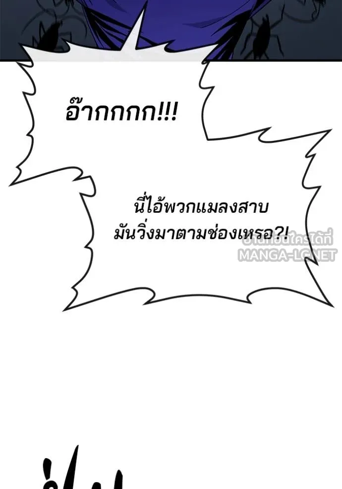 สนิมเชือดเลือดสาด ตอนที่ 41 รูปที่ 55