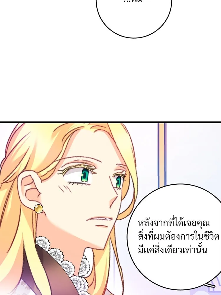 Bring the Love ตอนที่ 108 รูปที่ 50