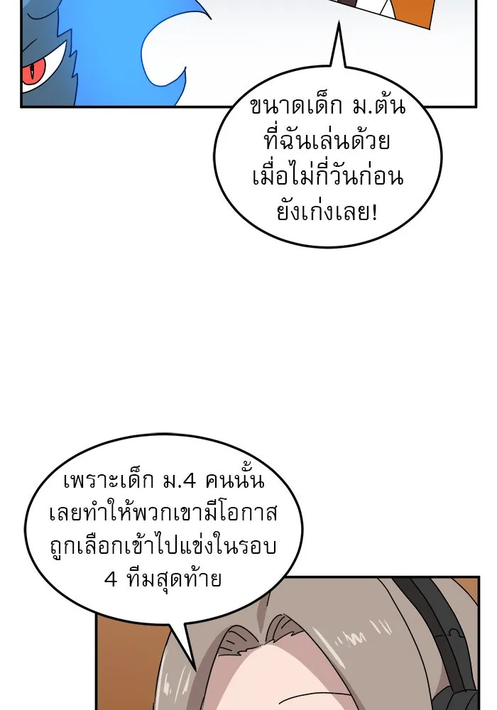 Double Click ตอนที่ 16 รูปที่ 103