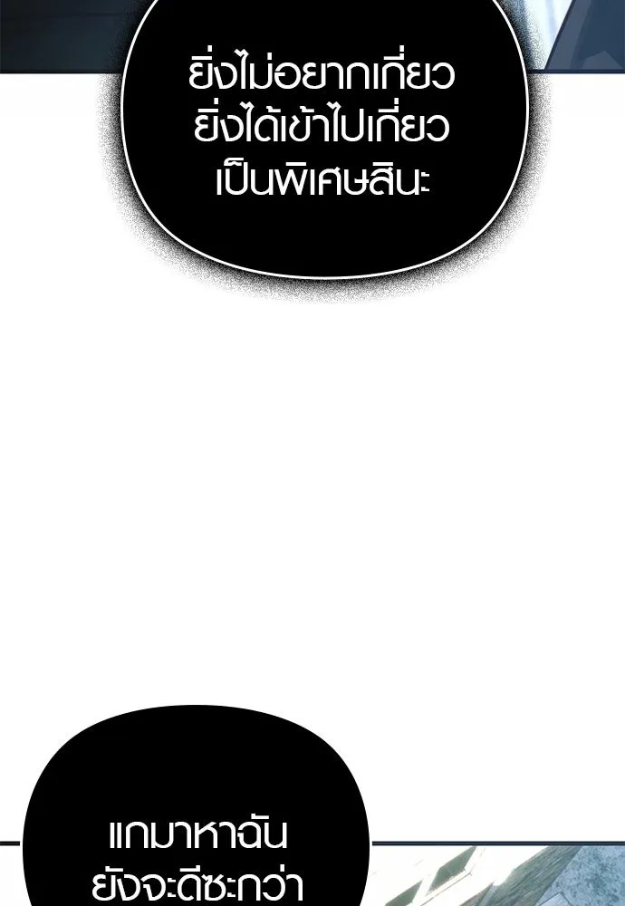 บันทึกรักลูกสาวเจ้าพ่อ ตอนที่ 22 รูปที่ 14