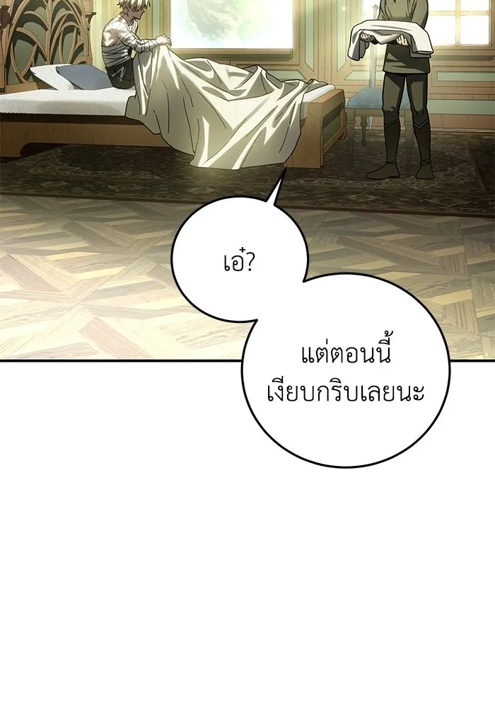 ยอดนักดาบผู้โอบอุ้มดารา ตอนที่ 119 รูปที่ 74
