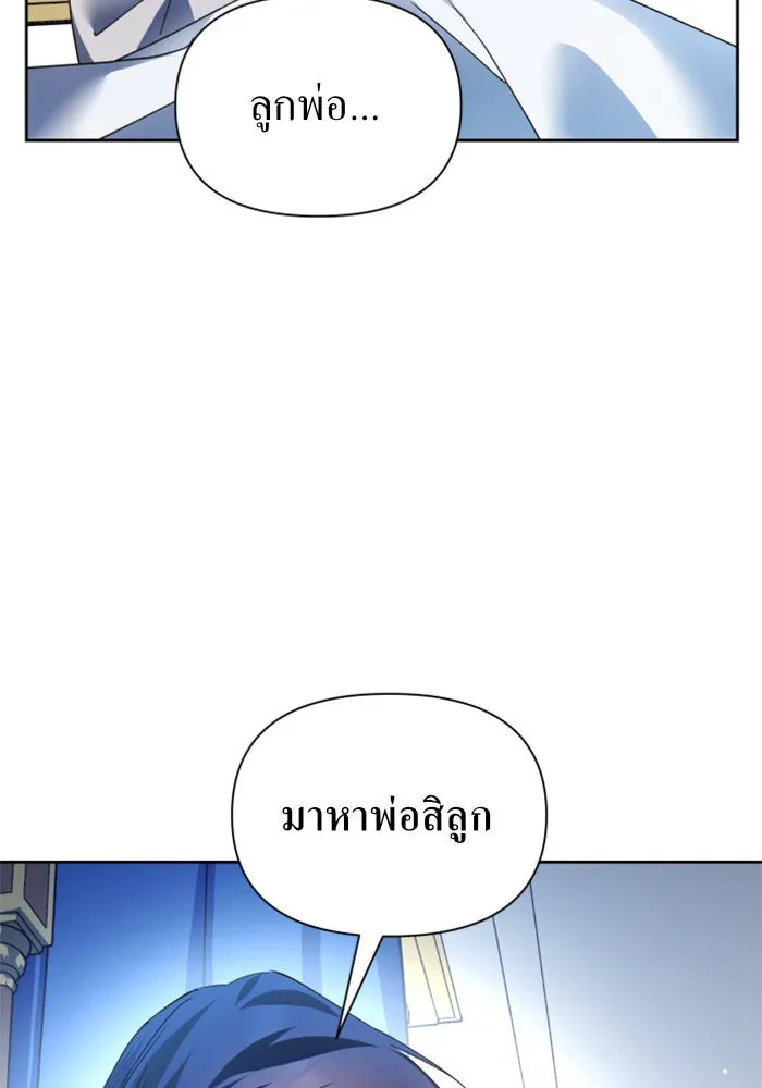 ชิงชีวิตพลิกลิขิตชะตา ตอนที่ 96. ตั้งใจที่จะเป็นจักรพรรดิ รูปที่ 43