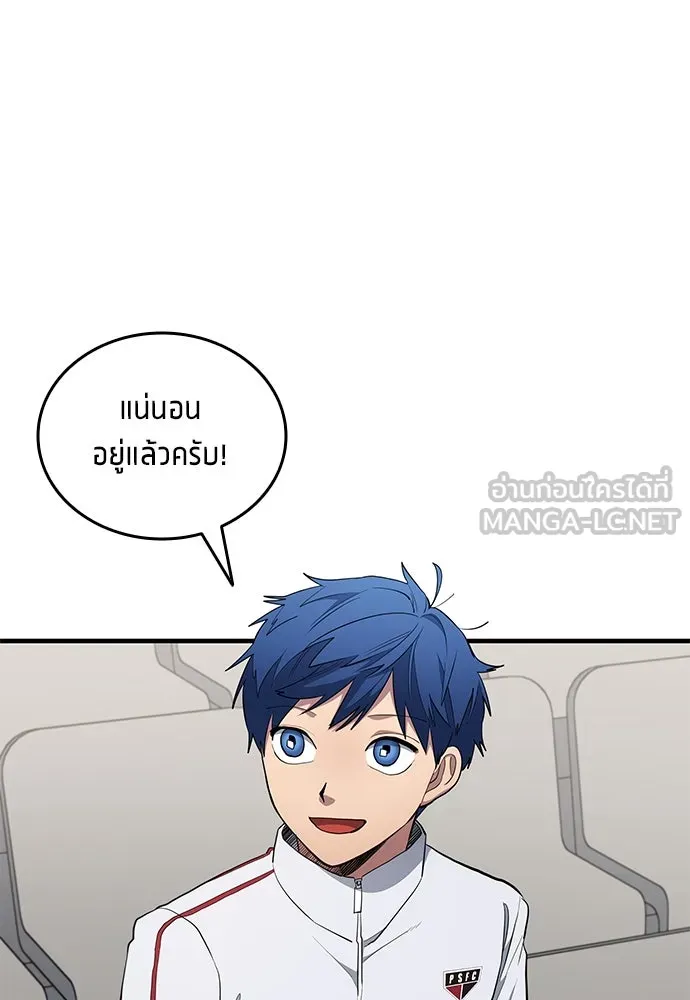 นักเตะแข้งสวรรค์ ตอนที่ 69 รูปที่ 54