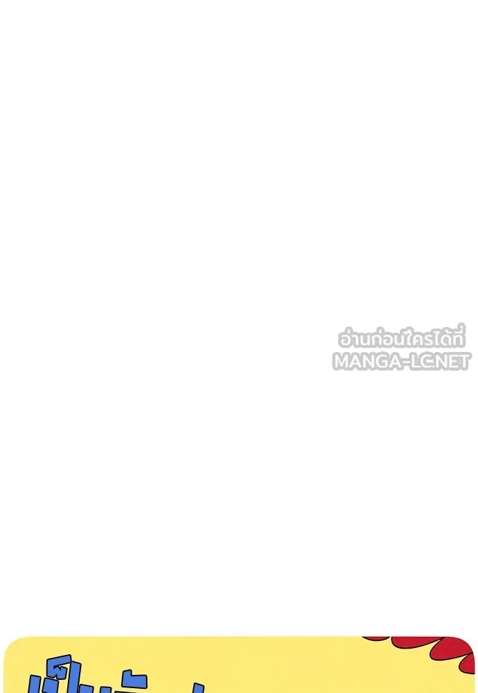 เป็นวัยรุ่นมันเหนื่อย ตอนที่ 91 รูปที่ 9
