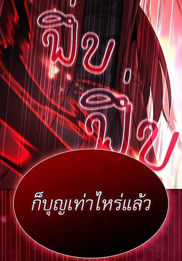 นักดาบอัจฉริยะจากอะคาเดมี ตอนที่ 136 รูปที่ 20