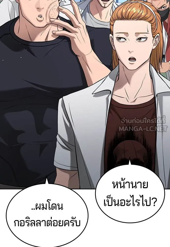 คูเซรา ตอนที่ 41 รูปที่ 108