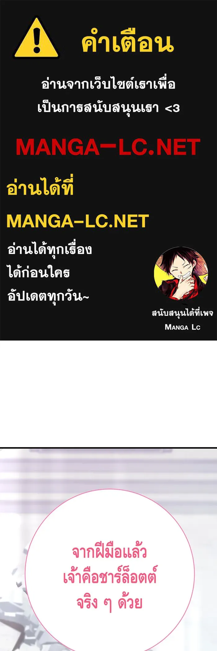 นางร้ายที่ไหนจะมีคุณธรรม ตอนที่ 129 รูปที่ 1