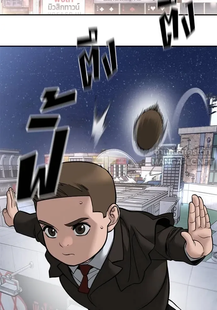 เลวฟาดเลว ตอนที่ 138 รูปที่ 2