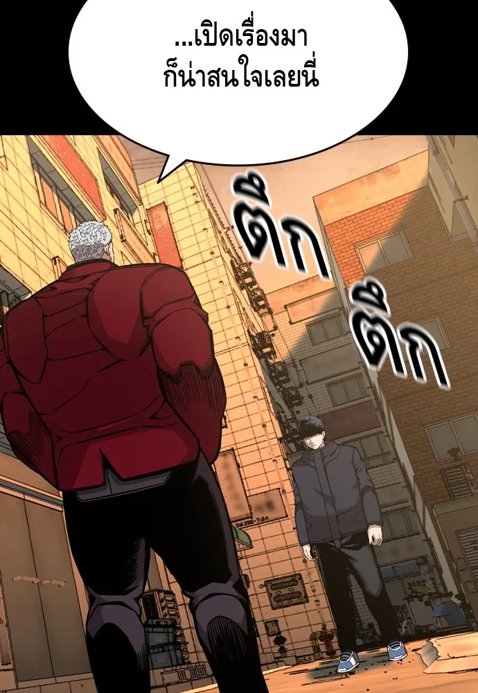 King Game ตอนที่ 91 โจมตีเต็มรูปแบบ รูปที่ 11