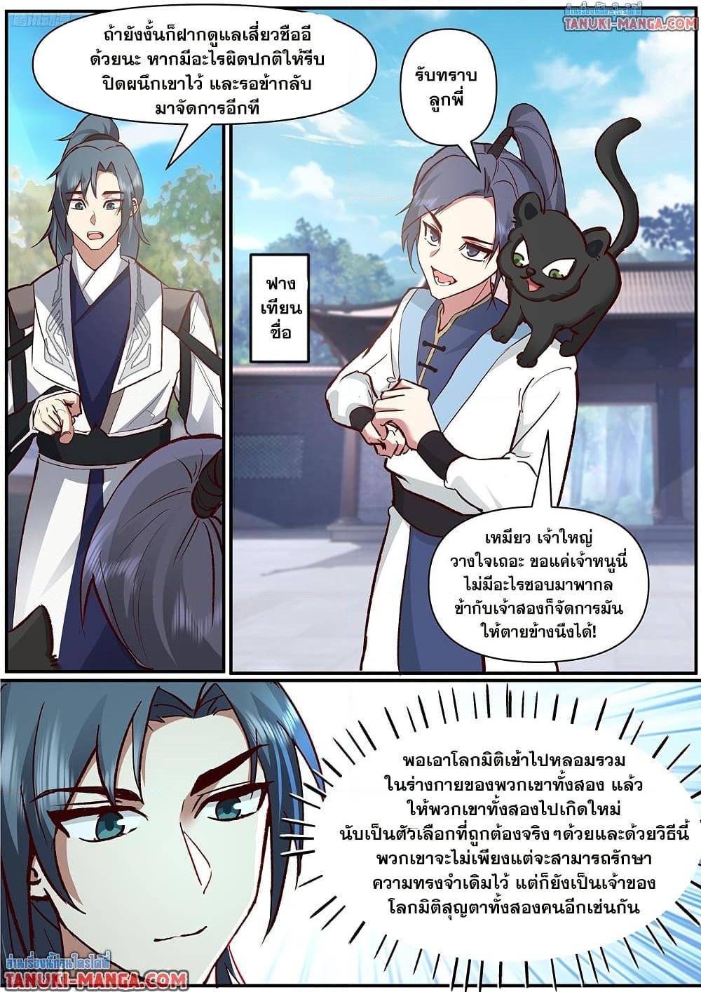 Manga-lc-com อ่านมังงะ อ่านการ์ตูน ออนไลน์ ฟรี Martial Peak เทพยุทธ์เหนือโลก ตอนที่ 1 2 3 4 5 6 7 8 9 10 11 12 13 14 ฟรี ไม่มีโฆษณา Manga-lc - อ่าน มังงะ อ่าน การ์ตูน ออนไลน์ อ่านมังงะ ฟรี