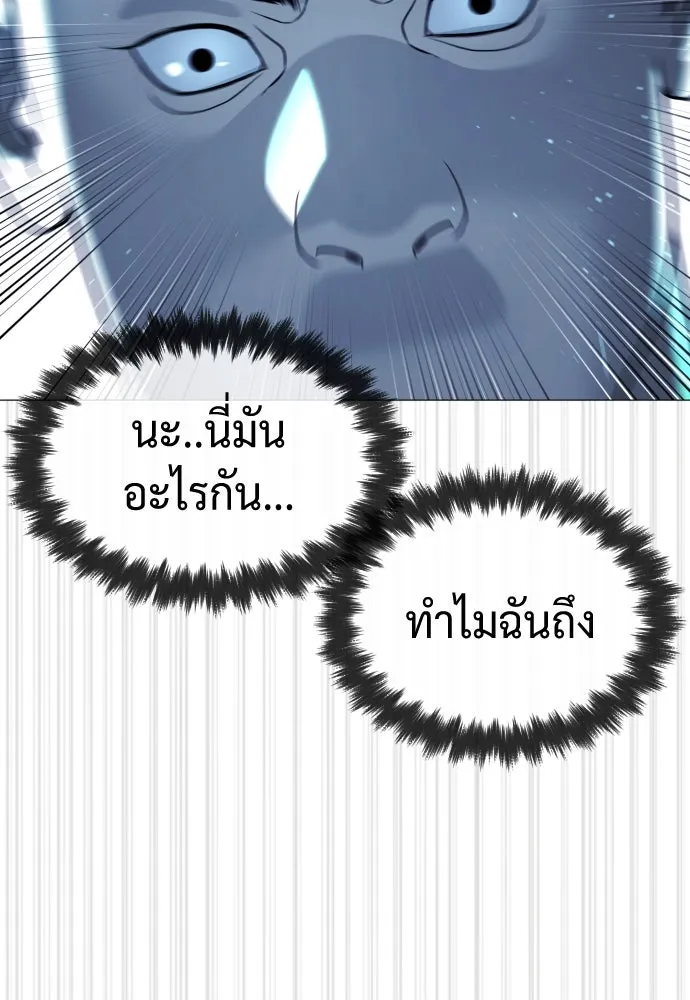 นักฆ่าย้อนวัย ตอนที่ 60 รูปที่ 49