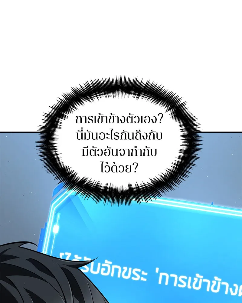 Omniscient Reader อ่านชะตาวันสิ้นโลก ตอนที่ 15 โลกที่ไร้ราชา (8) รูปที่ 122