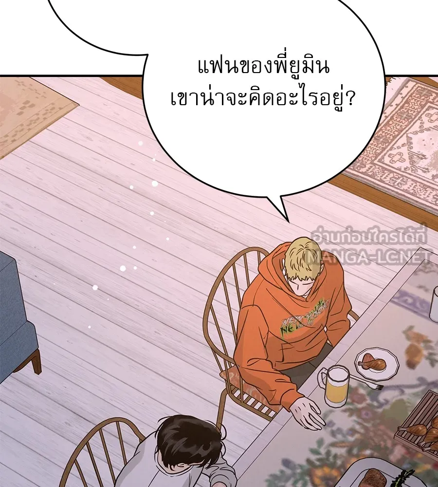 รักหลอกหยอกแฟนเก่า ตอนที่ 38 รูปที่ 138