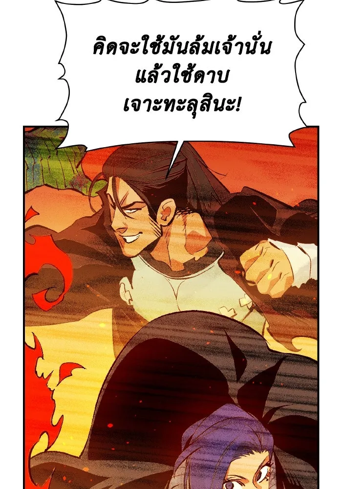 The Lone Necromancer ตอนที่ 59 รูปที่ 56