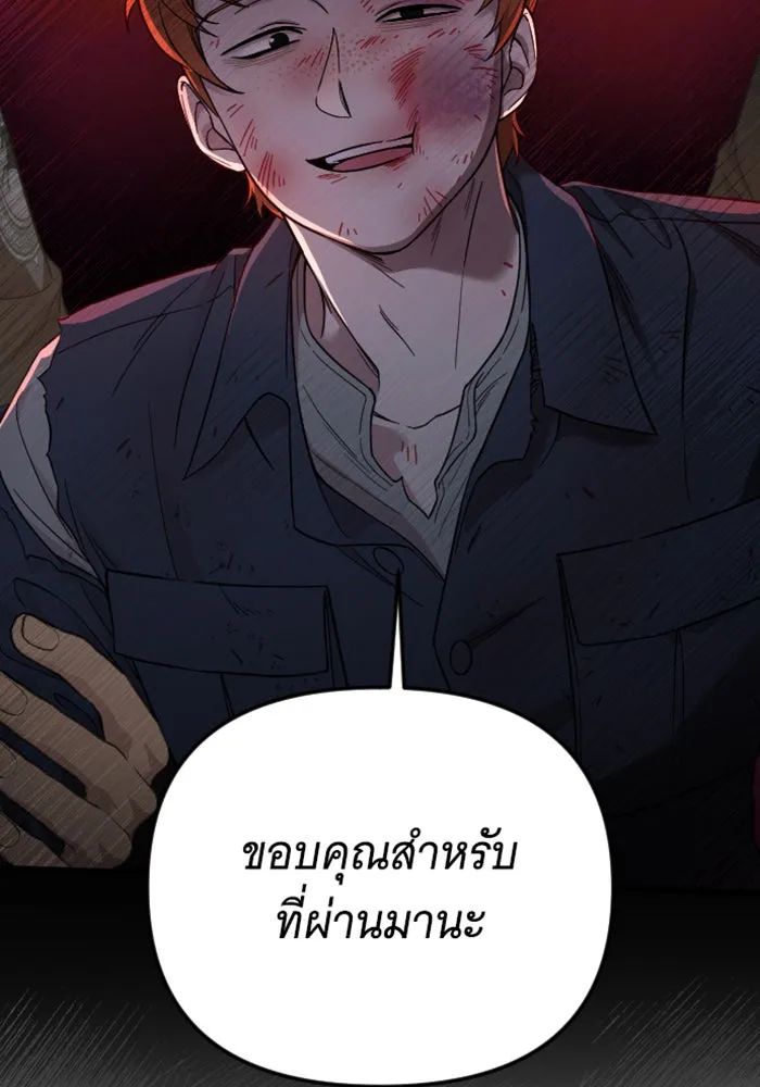จำเลยหัวใจ ตอนที่ 26 รูปที่ 74