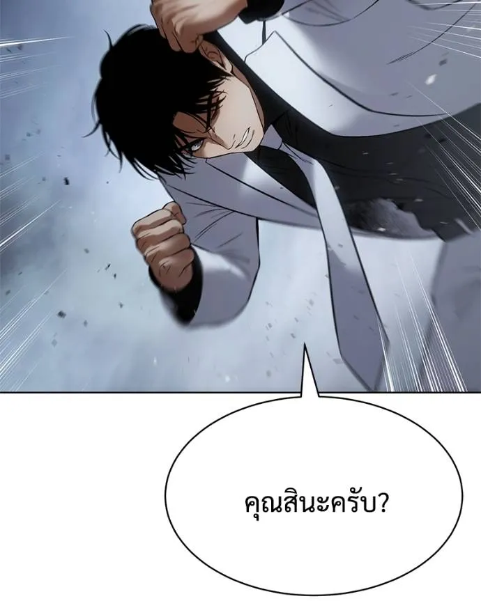 Baek XX ตอนที่ 103 รูปที่ 140