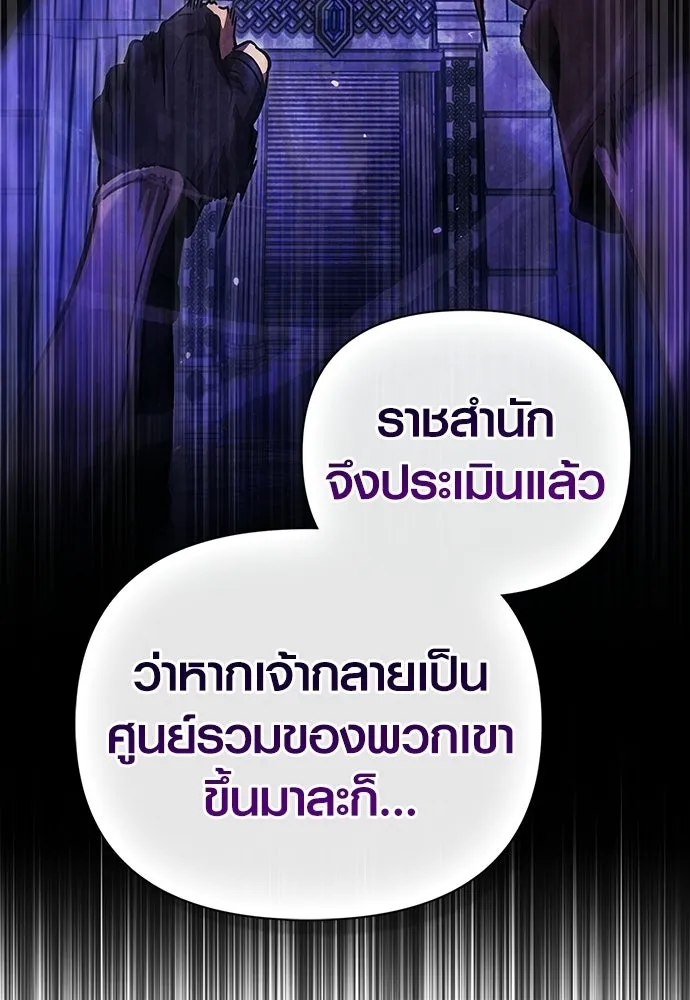 เอาชีวิตรอดในเกมฉบับคนเถื่อน ตอนที่ 153 ส่วนแบ่งของผู้ชนะ รูปที่ 130