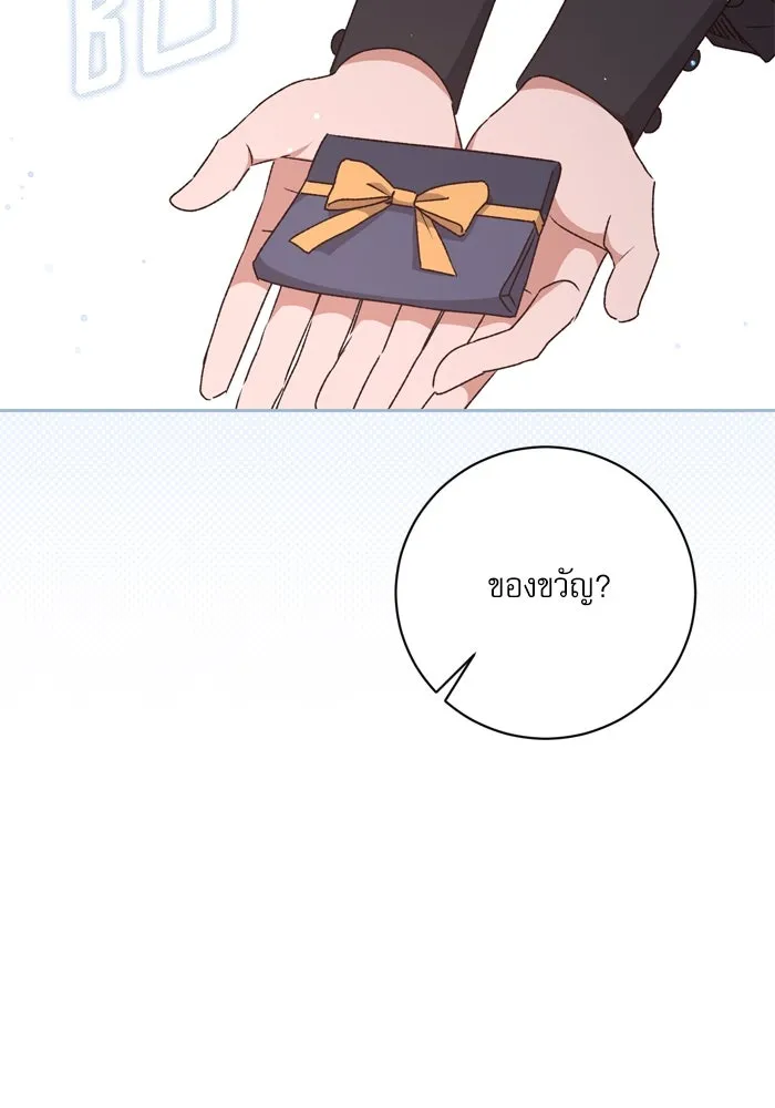 เกิดใหม่คราวนี้ ขอเป็นคนดีดูสักครั้ง ตอนที่ 25 รูปที่ 49