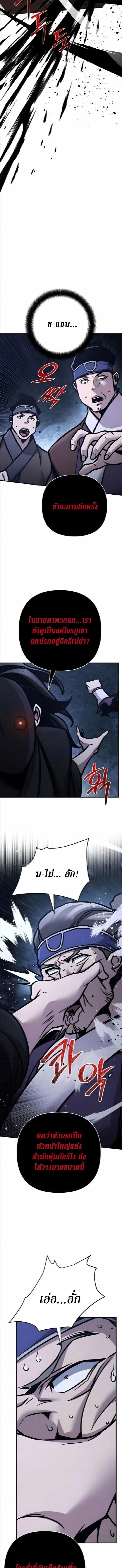 The Mysterious World_s Greatest Martial Artist Little Prince เจ_าชายน_อย ศ_ลป_นศ_ลปะการต_อส_ท_ย_งใหญ_ท_ส_ดในโลกล_กล_บ ตอนที่ ตอนที่ 133 รูปที่ 22