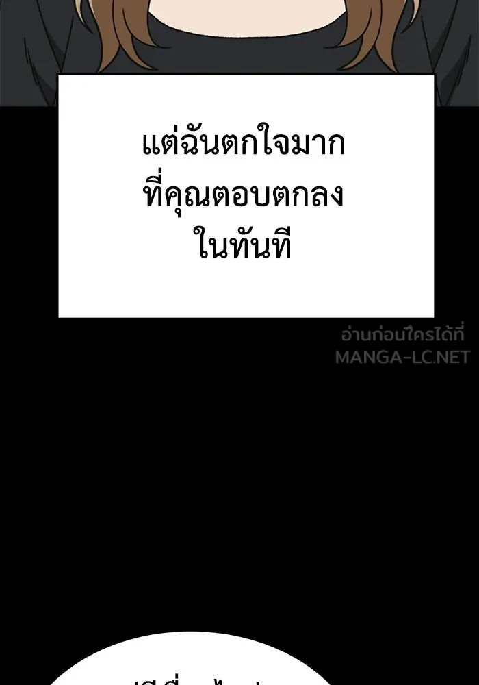 ช่วยเปลี่ยนฉันที ตอนที่ 328. ซีซัน 3 ฮยอนยอจู 23 รูปที่ 144