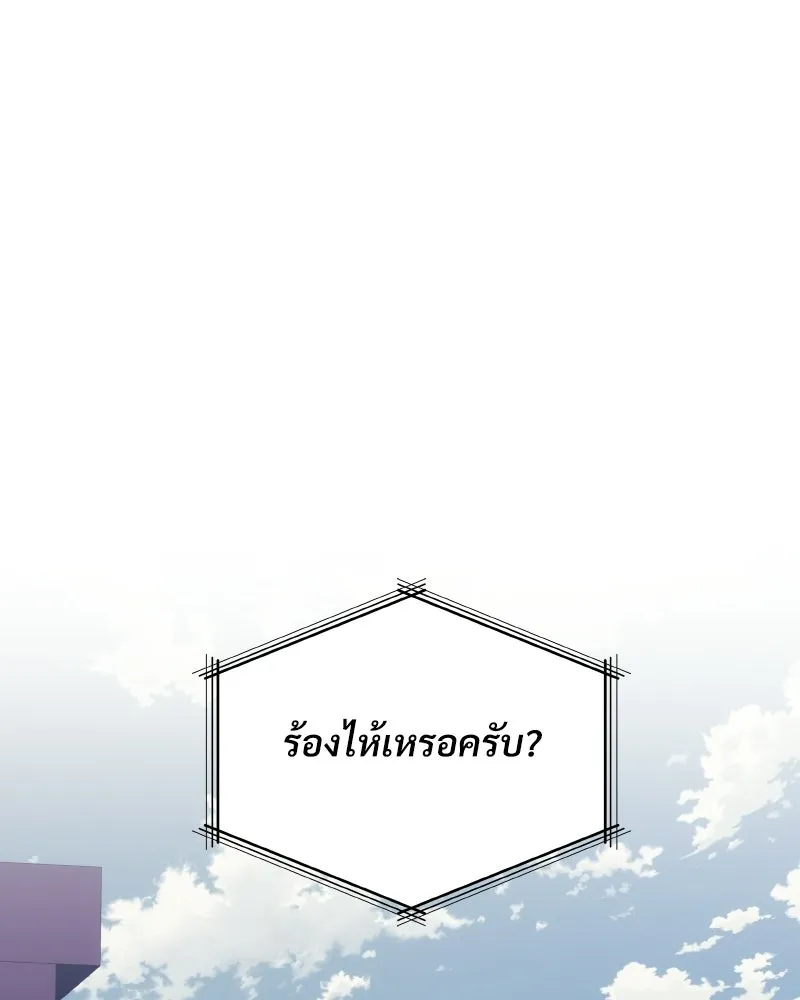 บอกมาค่าตัวเท่าไหร่ ตอนที่ 27 รูปที่ 188