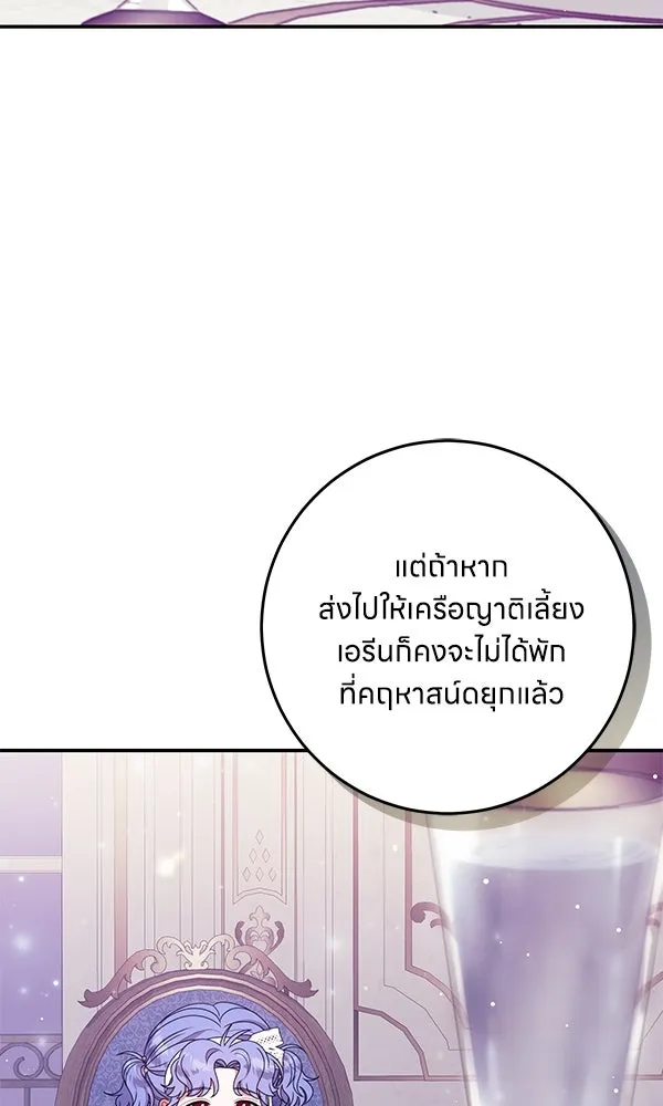 ครอบครัวผิดแผน ตอนที่ 19 รูปที่ 8