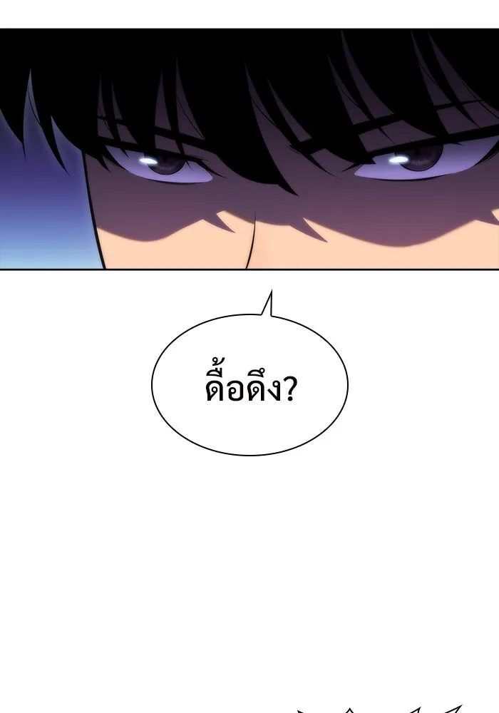 ผู้เล่นหน้าใหม่เลเวลแมกซ์ ตอนที่ 74 กระจกทลายอาณาเขต (1) รูปที่ 23