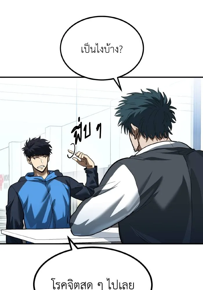 ราชาแห่งอ็อกทากอน ตอนที่ 29 รูปที่ 8