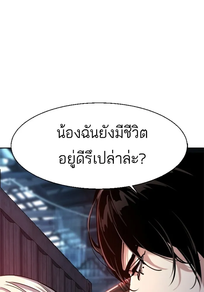 พี่ชายสายบอดี้การ์ด ตอนที่ 269 รูปที่ 77