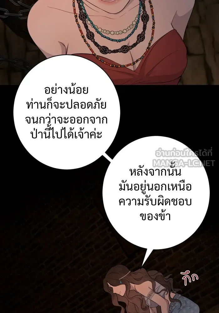 จันทร์เจ้า ตอนที่ ตอนที่ ๓  คับขัน รูปที่ 36