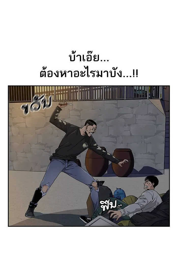 To not die ตอนที่ 105 รูปที่ 71