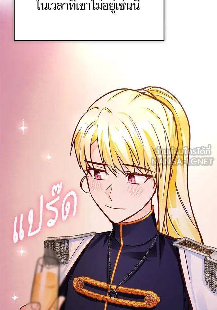 บุตรีดยุกขอไม่แต่งงานbrกับหนุ่มในฝัน ตอนที่ 54 รูปที่ 63