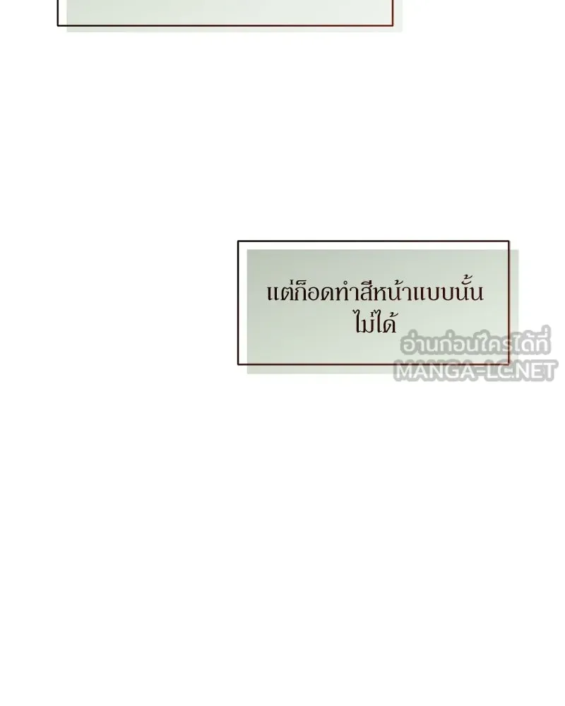 บุปผารุ่มราคะ ตอนที่ 98 รูปที่ 102