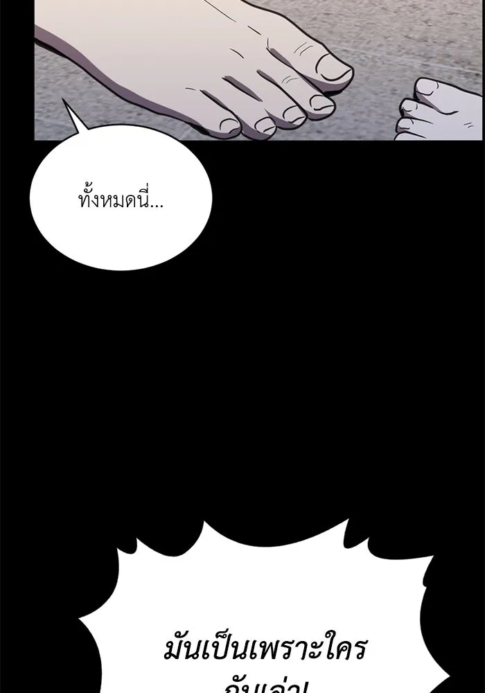 ชีวิตรักฉบับเดจาวู ตอนที่ 29 รูปที่ 65