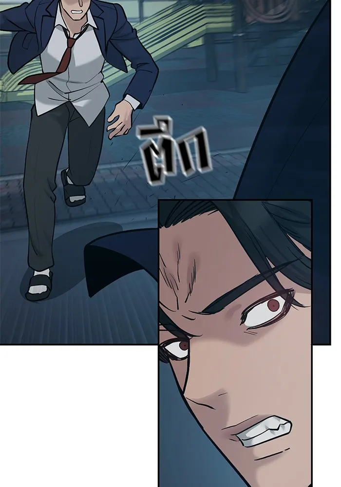 เลวฟาดเลว ตอนที่ 20 รูปที่ 19