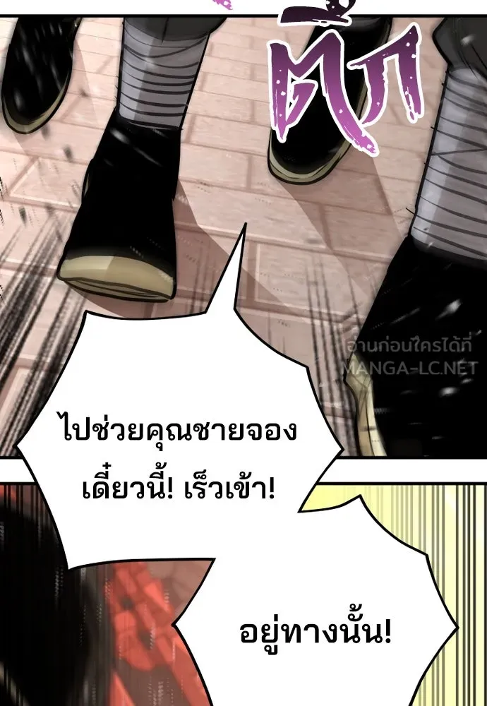 เส้นทางสู่เทพมาร ตอนที่ 41 รูปที่ 45