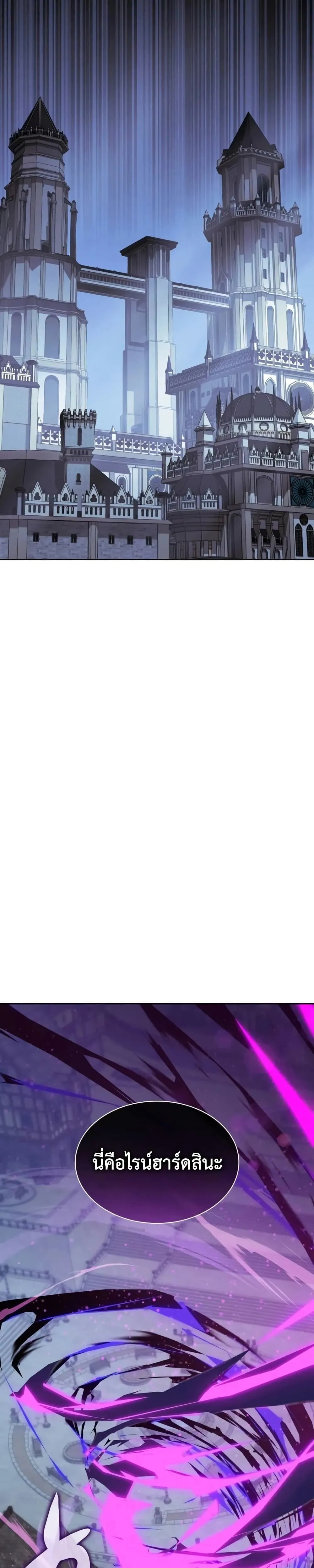 Overgeared จ_าวแห_งย_ทธภ_ณฑ_ ตอนที่ ตอนที่ 286 รูปที่ 25