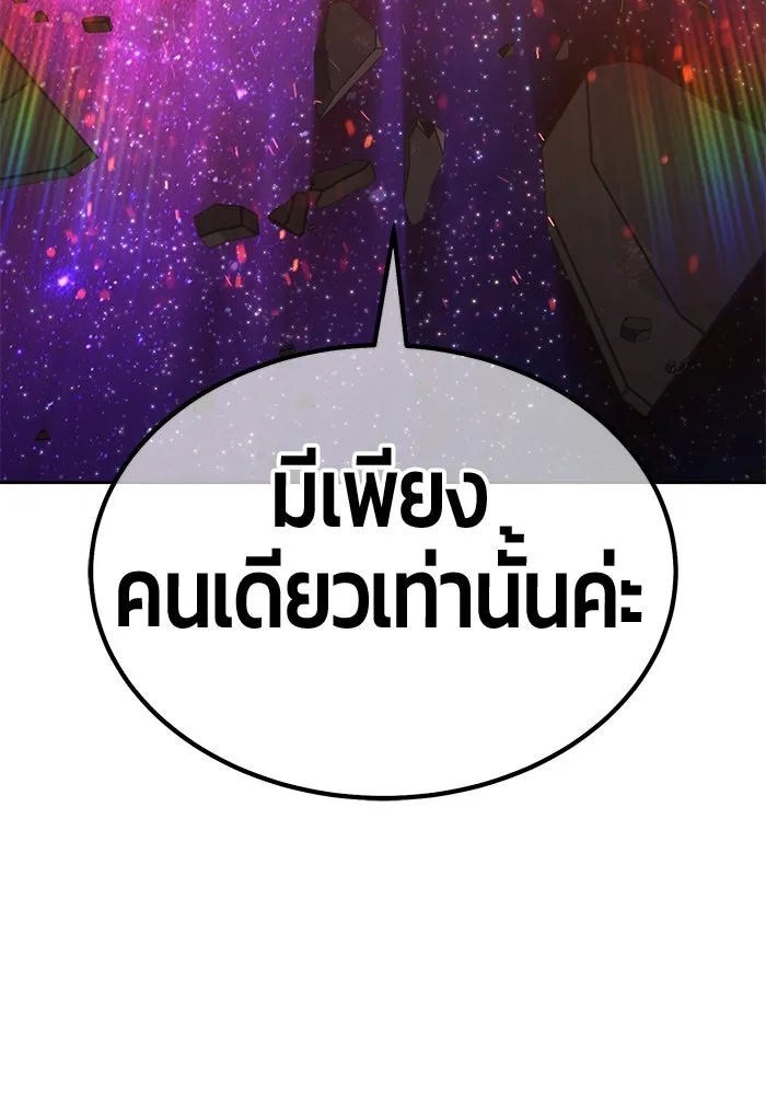 +99 ท่อนไม้พร้อมบวก ตอนที่ 47 รอบชิง (1) รูปที่ 172