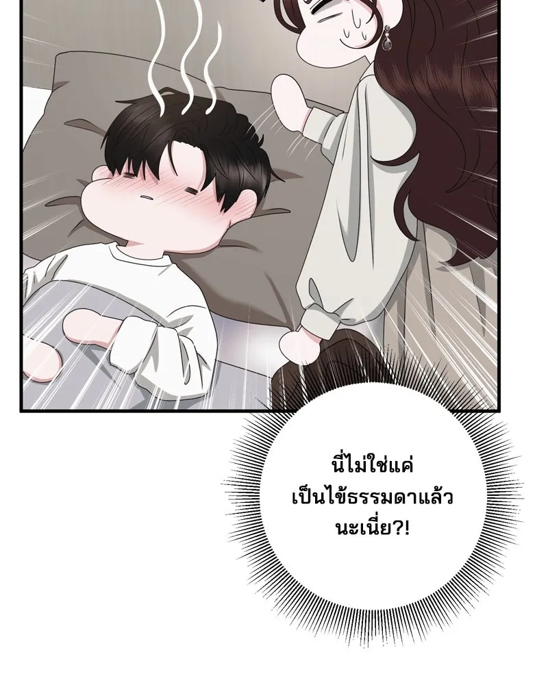 สามีที่ไม่ได้ขอ ตอนที่ 53 รูปที่ 71