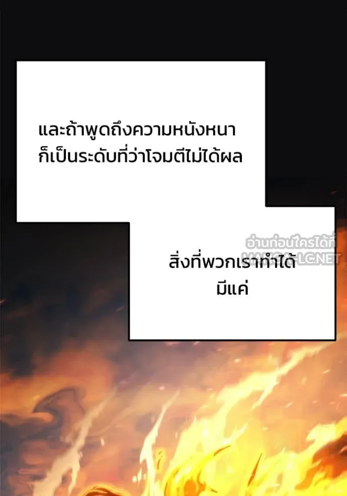 โกดังลับหลังโลกแตก ตอนที่ 50 รูปที่ 26