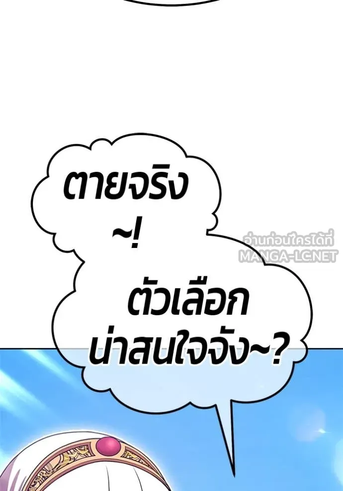 +99 ท่อนไม้ ตอนที่ 164 รูปที่ 251