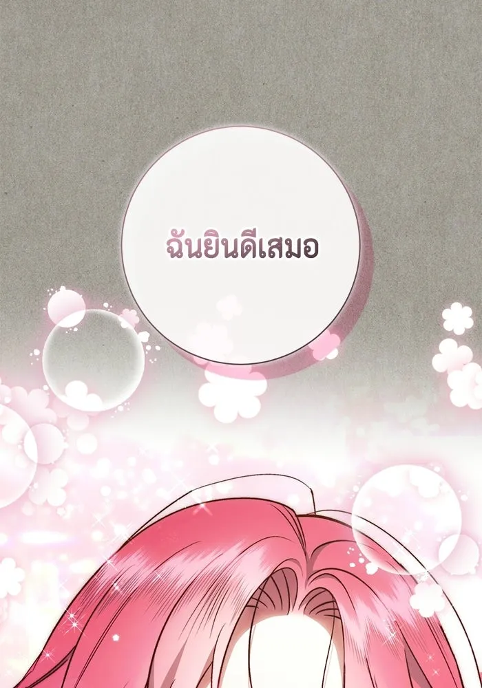 ขอวิธีส่งสามีลงนรก ตอนที่ 59 รูปที่ 68
