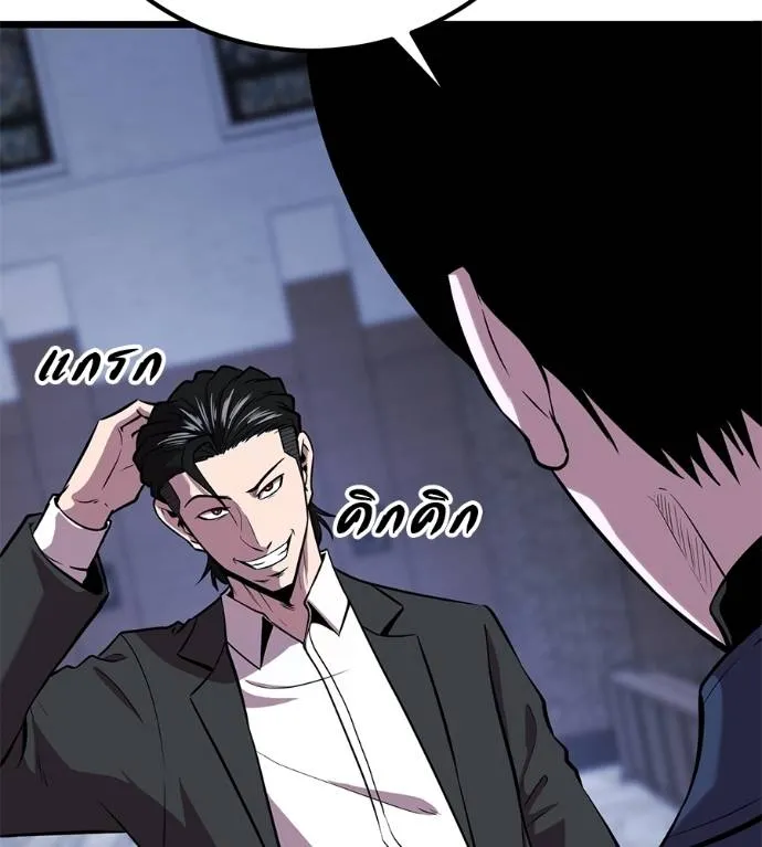 เรียกฉันว่าพระเจ้า ตอนที่ 7 รูปที่ 11