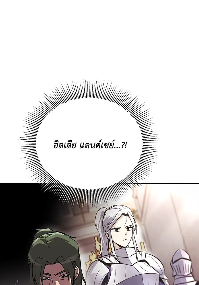 ชีวิตพลิกผันของลอร์ดผู้เกียจคร้าน ตอนที่ 89 ที่ที่สายตาจับจ้อง รูปที่ 5