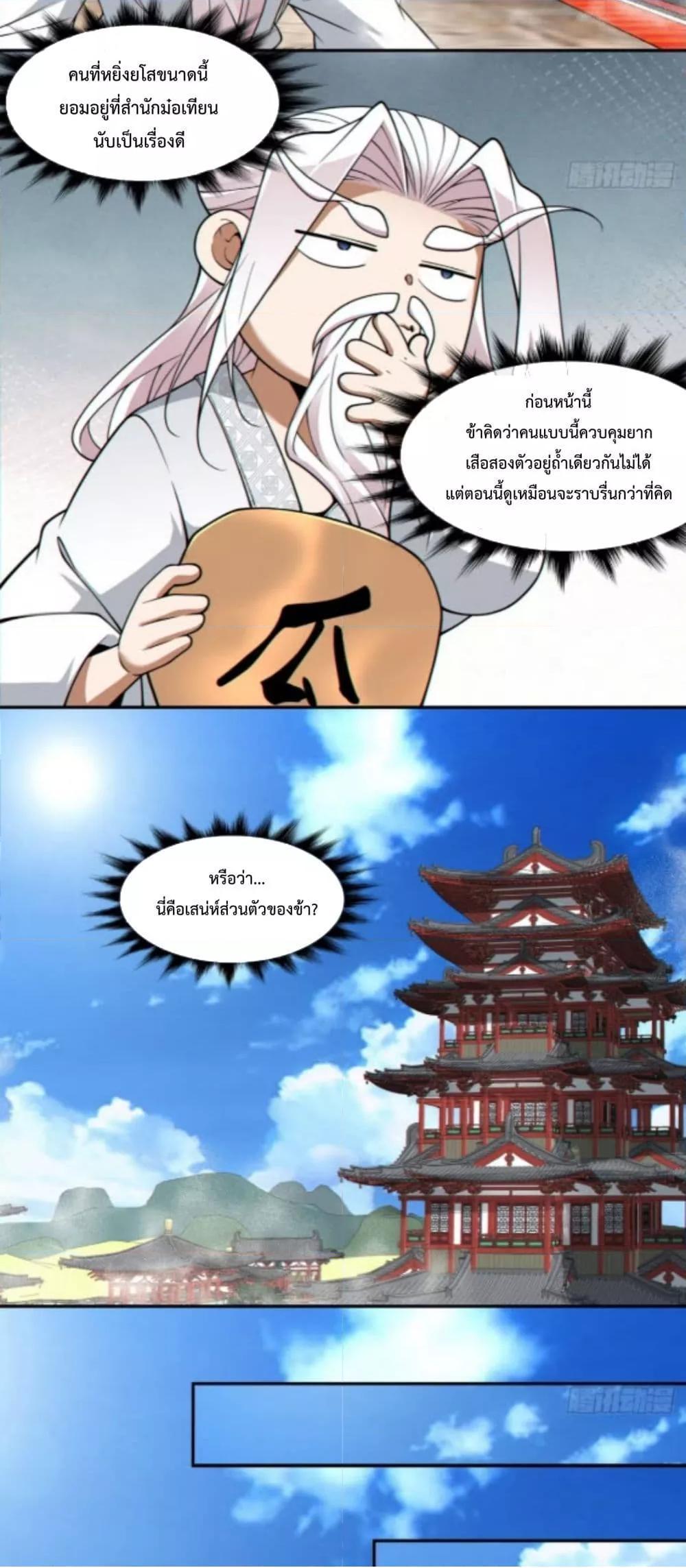 Manga-lc-com อ่านมังงะ อ่านการ์ตูน ออนไลน์ ฟรี My Disciples Are All Big Villains ตอนที่ 1 2 3 4 5 6 7 8 9 10 11 12 13 14 ฟรี ไม่มีโฆษณา Manga-lc - อ่าน มังงะ อ่าน การ์ตูน ออนไลน์ อ่านมังงะ ฟรี