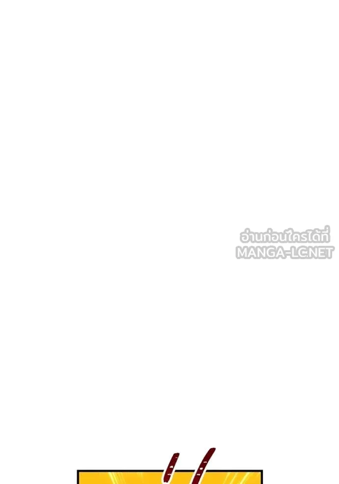 เพลเยอร์เลือดเทวะ ตอนที่ 103 รูปที่ 175