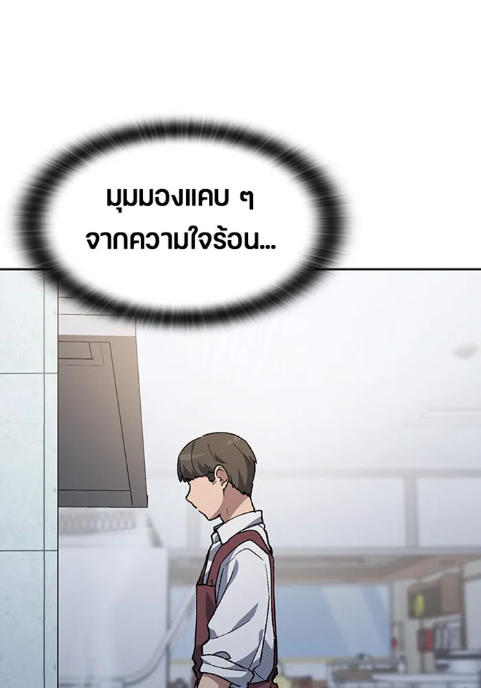 ตั้งแคมป์ฮีลใจในต่างโลก ตอนที่ 93 รูปที่ 56